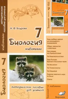 Основная школа/Биология. Экология