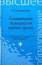 Сидоренков Андрей Владимирович