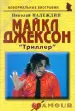 Миниатюра 1