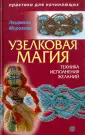 Морозова Людмила Алексеевна
