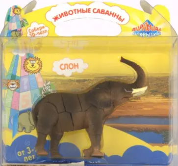 "Животные Саванны" 3D пазл "Слон" (1452) обложка книги