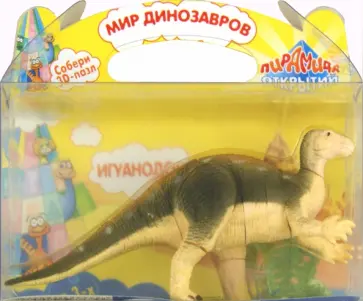 "Мир динозавров" 3D пазл "Игуанодон" (6192) обложка книги