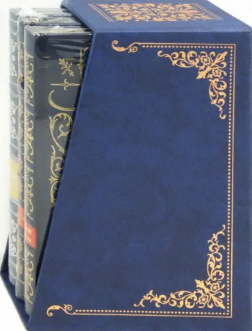 Гоголь, Шмелев - Комплект из 3-х книг: Портрет; Неупиваемая чаша; Мцыри обложка книги