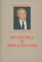 Сафрончук Василий Степанович