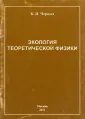 Черных Ким Ильич