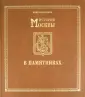 Александров Юрий Николаевич