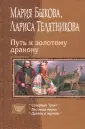 Телятникова Лариса Ивановна