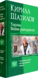 Миниатюра 2