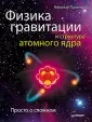 Паленко Николай Алексеевич