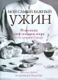 Дунеа Мелани