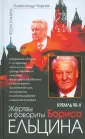 Черняк Александр Викентьевич