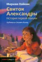 Хайкин Мириам