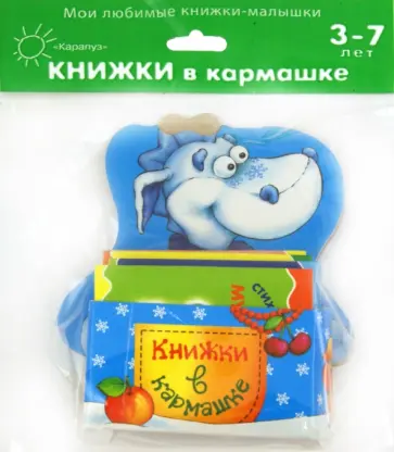 Моравская, Волкова - Снежный дракон. Мой маленький книжный шкаф на 4 книжки Моравская, Волкова - Снежный дракон. Мой маленький книжный шкаф на 4 книжки обложка книги