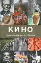 Берген Рональд