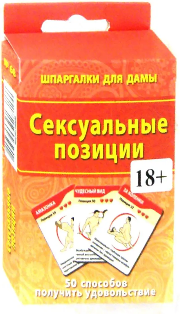 40 секс-приемов, безотказно действующих на женщин