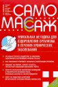 Игнатенко Николай Иванович