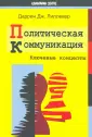 Лиллекер Даррен Дж.