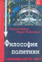 Шахай Анджей