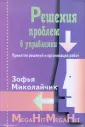 Миколайчик Зофья