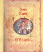 Сакс Ганс