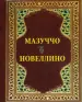 Миниатюра 1