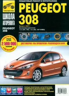 Школа авторемонта
