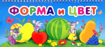 Форма и цвет обложка книги