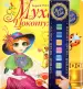 Миниатюра 1