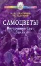Рукин Михаил Дмитриевич