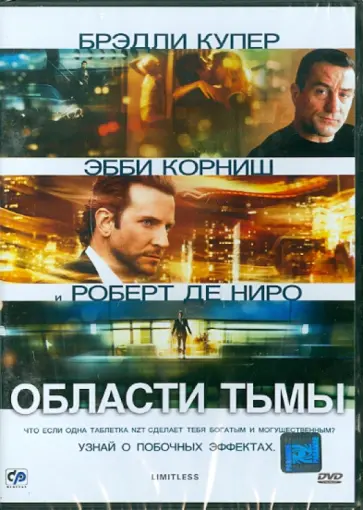 Нил Бёргер - Области тьмы (DVD) обложка книги