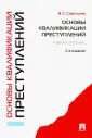 Савельева Вера Семеновна