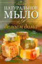 Гомес Мар