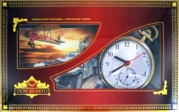 Квартальный календарь "Ретро" с часами 2012 год Квартальный календарь "Ретро" с часами 2012 год обложка книги