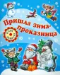 В сердце пришла зима - песня с минусовкой для детей и подростков от Екатерины Козловой