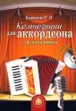 Учебное пособие
