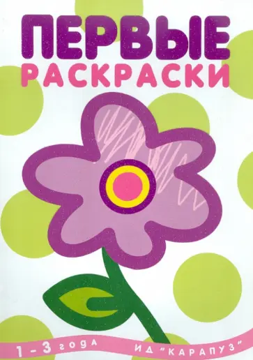 Цветок Цветок обложка книги