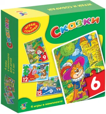 Играй и собирай "Сказки" обложка книги
