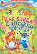 Миниатюра 1