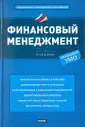 Щербакова Надежда Филипповна