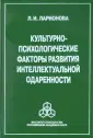 Ларионова Людмила Игнатьевна