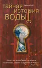 Арчер Джон