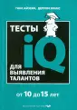 Каков ваш сексуальный IQ?