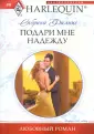 Филипс Сабрина