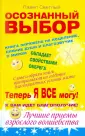 Светлый Павел