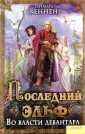 Салливан Джеймс