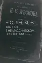 Волынский Аким Львович
