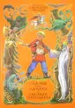 Священник Анатолий Трохин