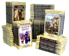 Лидия Чарская - Полное собрание сочинений. 54 тома обложка книги