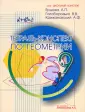 Крижановский Александр Феликсович