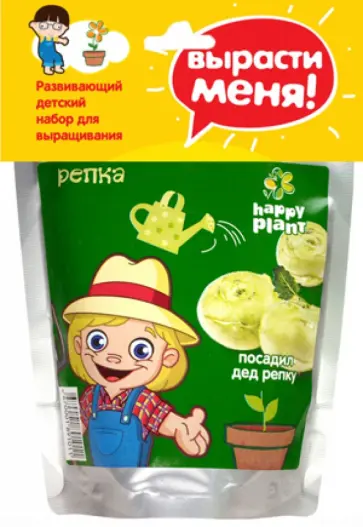 Набор для выращивания "Репка" обложка книги